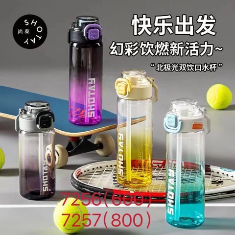 尚泰ST-7256水杯-600ml