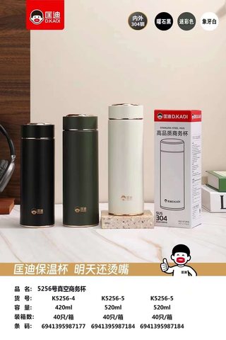 匡迪K5256-5水杯保温杯-520ml-商务杯