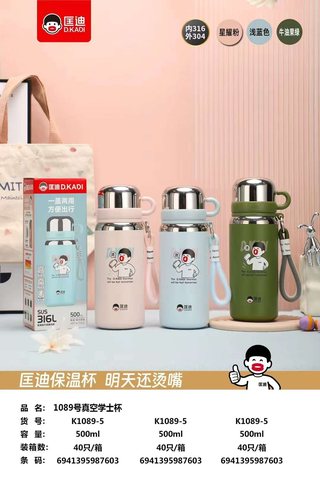 匡迪K1089-5水杯保温杯-500ml-学士杯