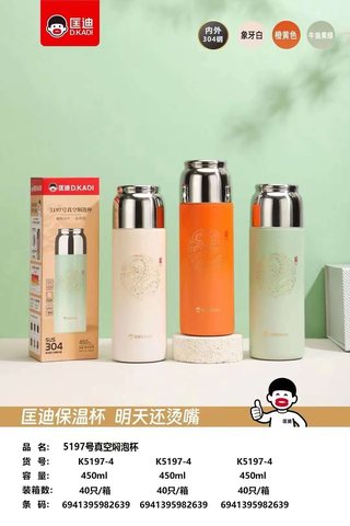 匡迪K5197-4水杯保温杯-450ml-焖泡杯
