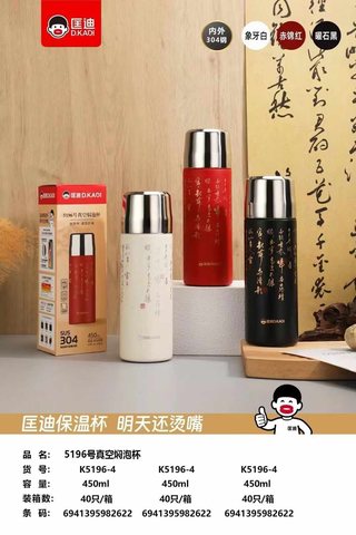 匡迪K5196-4水杯保温杯-450ml-焖泡杯