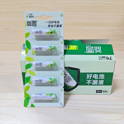 ↑南孚益圆7号电池R03/1.5V/碳性