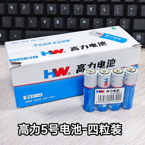 高力5号电池-四粒装-碳性
