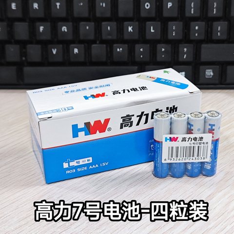 高力7号电池-四粒装-碳性