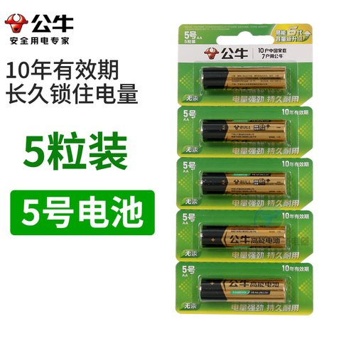 公牛5号电池-碱性