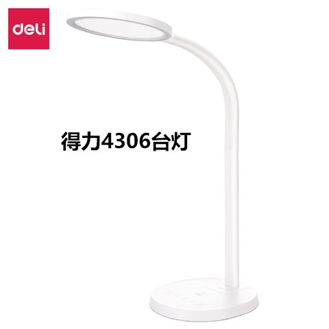 得力4306台灯-LED