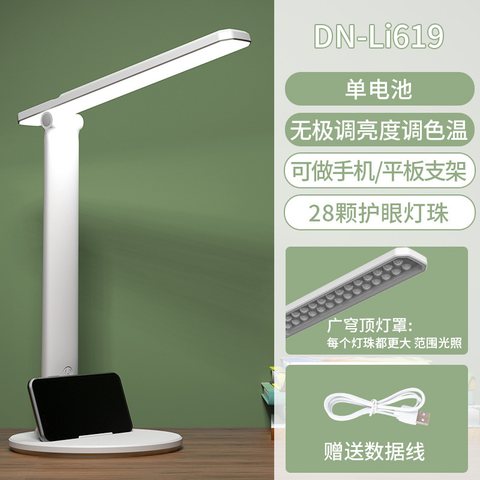 鼎能DN-Li619台灯-充插两用/折叠
