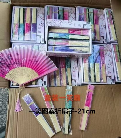 一笑图案折扇子-21cm(一笑扇)