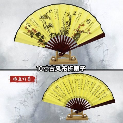 10寸古风布折扇子33cm