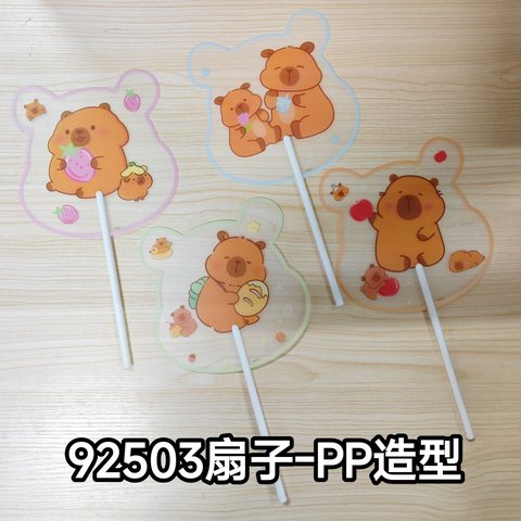 92503扇子-PP造型