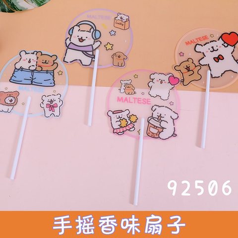 92506扇子-PP造型