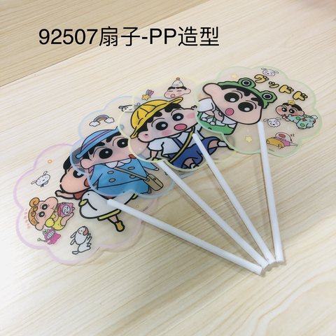 92507扇子-PP造型