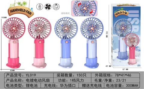 YL019风扇-手持支架
