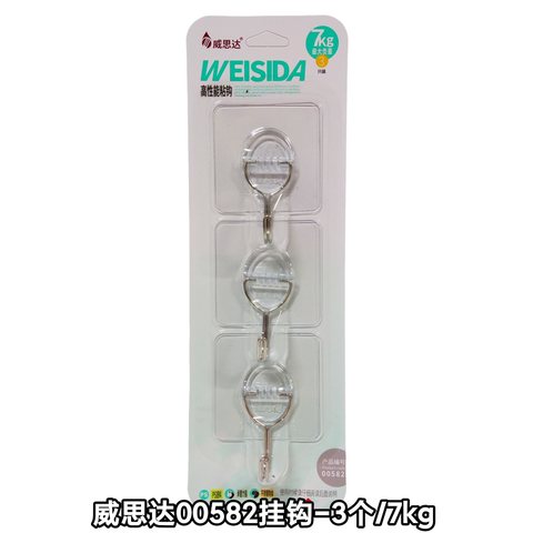 威思达00582挂钩-3个/7kg