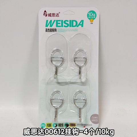 威思达00612挂钩-4个/10kg