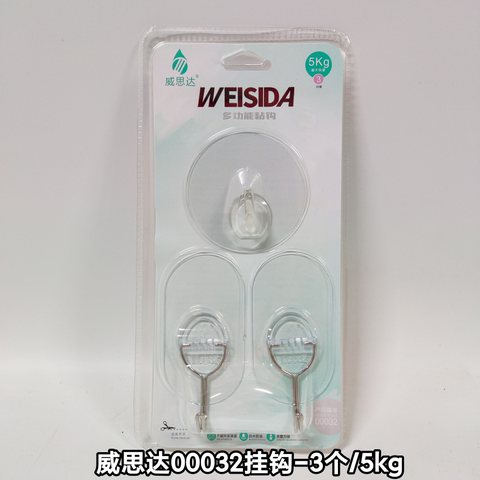 威思达00032挂钩-3个/5kg