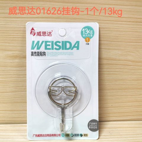 威思达01626挂钩-1个/13kg