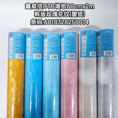 鑫威信DTB墙纸60cmx2m韩版玫瑰花纹(窗纸)