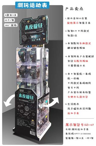慕悦语颜DZ1127电子手表-防水