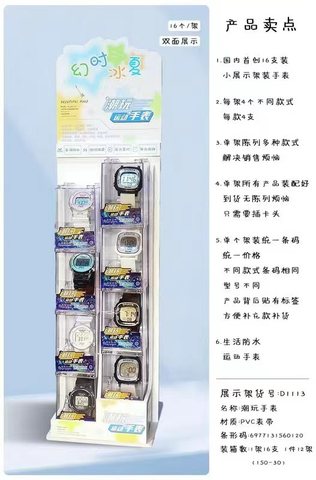 慕悦语颜DZ1113电子手表-防水