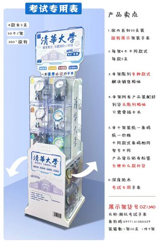 慕悦语颜DZ1340考试手表-老师推荐