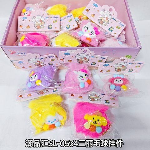 潮品汇SL-0534三丽毛球挂件
