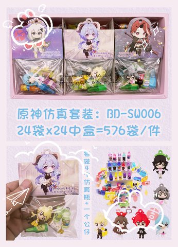 吧点BD-SW006迷你DIY仿真套装