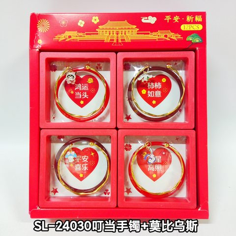 SL-24030叮当手镯+莫比乌斯