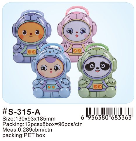 小灵精S-315存钱罐