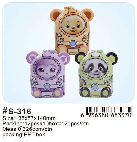 小灵精S-316存钱罐