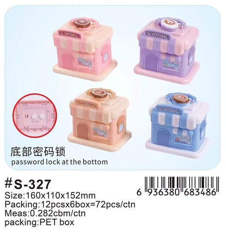 小灵精S-327存钱罐