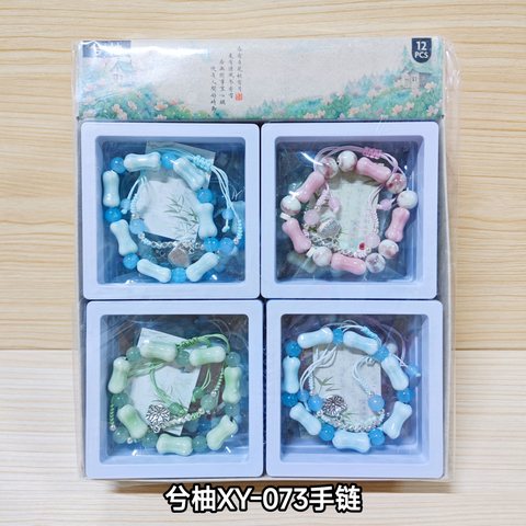 兮柚XY-073手链