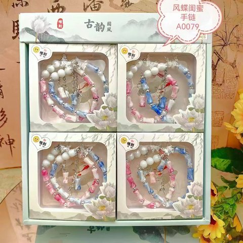 惜刻A0079风碟闺蜜手链