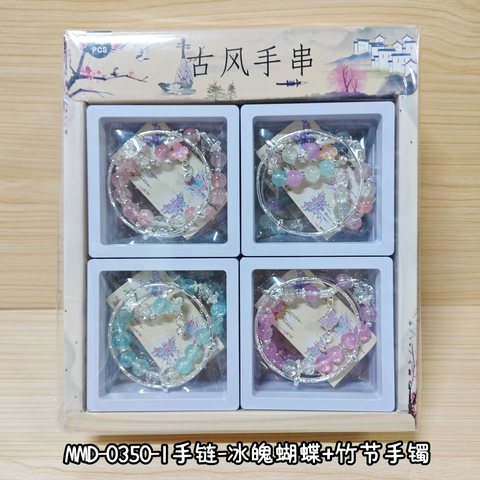 MMD-0350-1手链-冰魄蝴蝶+竹节手镯