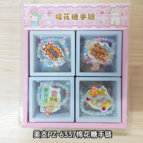 美支PZ-6337棉花糖手链