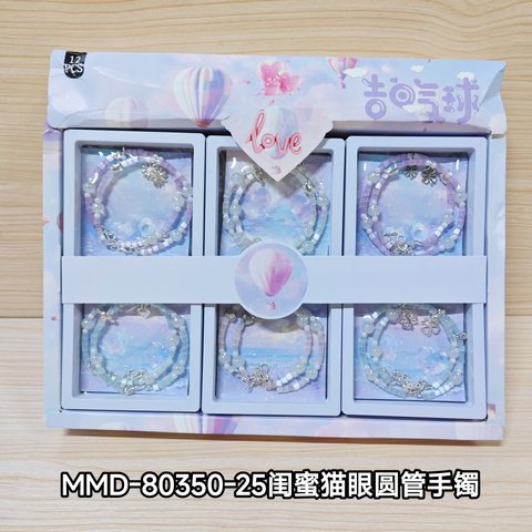 MMD-80350-25闺蜜猫眼圆管手镯