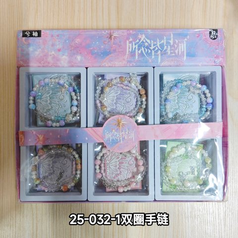 25-032-1双圈手链