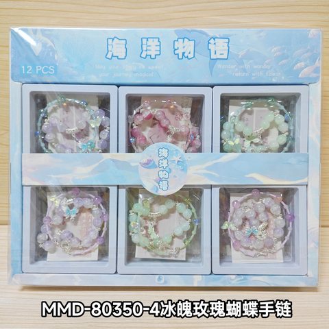 MMD-80350-4冰魄玫瑰蝴蝶手链+猫眼蛋白玉蝴蝶手镯
