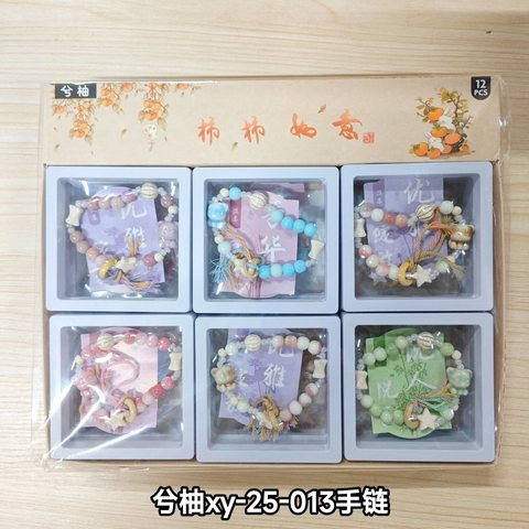 兮柚xy-25-013手链