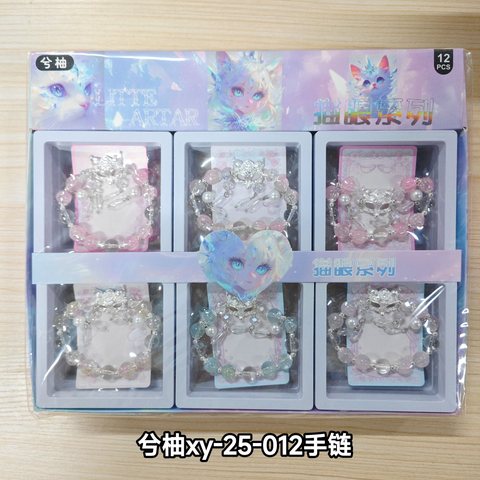 兮柚xy-25-012手链
