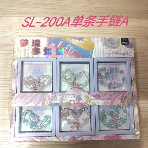 SL-200A单条手链A