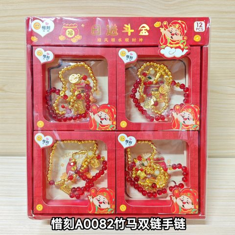 惜刻A0082竹马双链手链