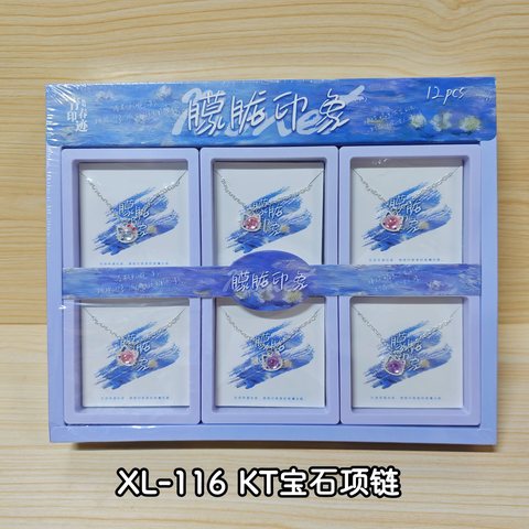 XL-116 KT宝石项链