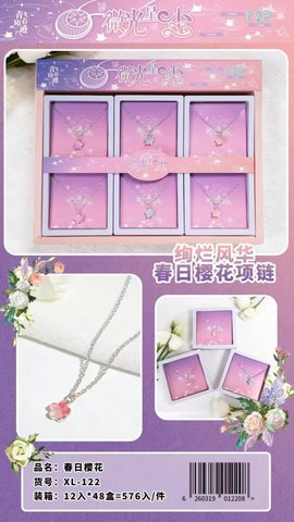 XL-122春日樱花手链