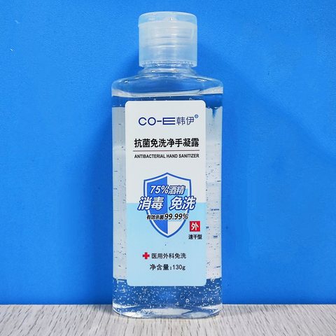 韩伊抗菌免洗净手凝露/洗手液-130g