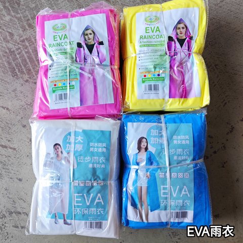 140K徒步雨衣-EVA加大加厚
