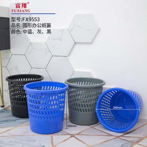 富翔FX9553纸篓-直径26cm(垃圾桶)