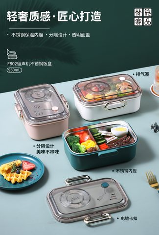 特价梵施F802留声机不锈钢饭盒950ml