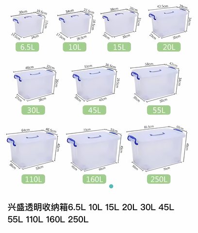 J-8908兴盛收纳箱250L-70x50x49cm