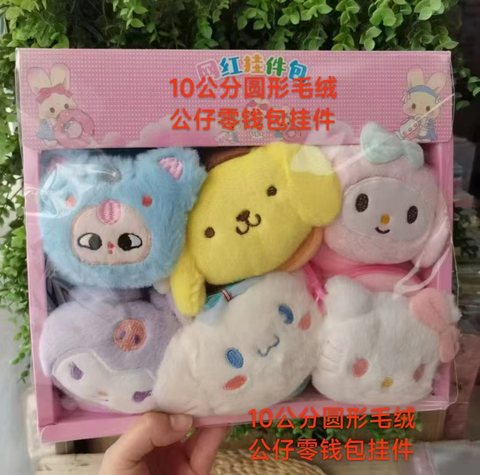 10公分圆形毛绒公仔零钱包挂件/网红挂件包